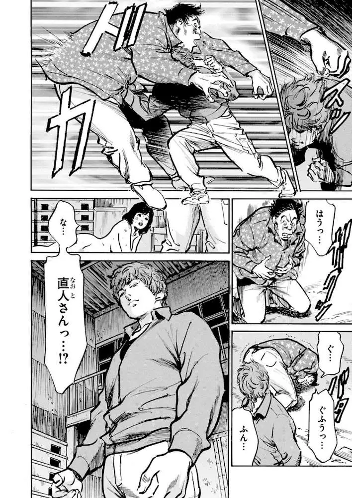 メス堕ちしたわたし〜他人棒の淫らな誘惑に抗えない…（単話）