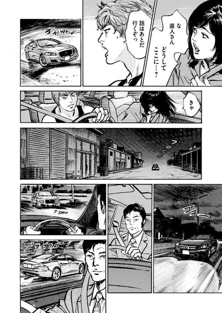メス堕ちしたわたし〜他人棒の淫らな誘惑に抗えない…（単話）