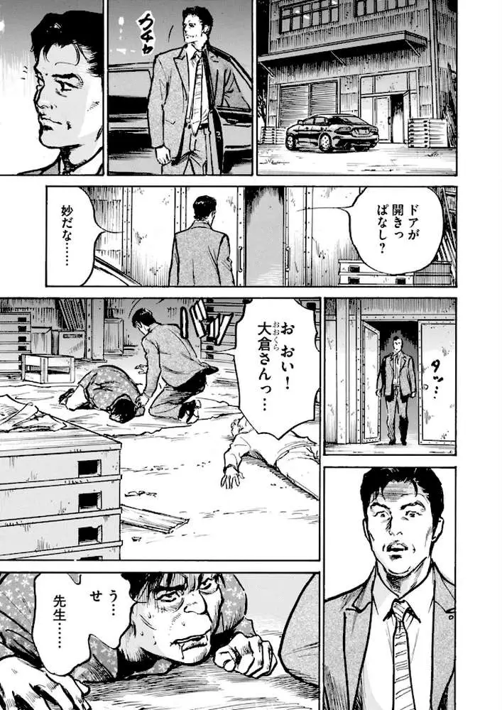 メス堕ちしたわたし〜他人棒の淫らな誘惑に抗えない…（単話）