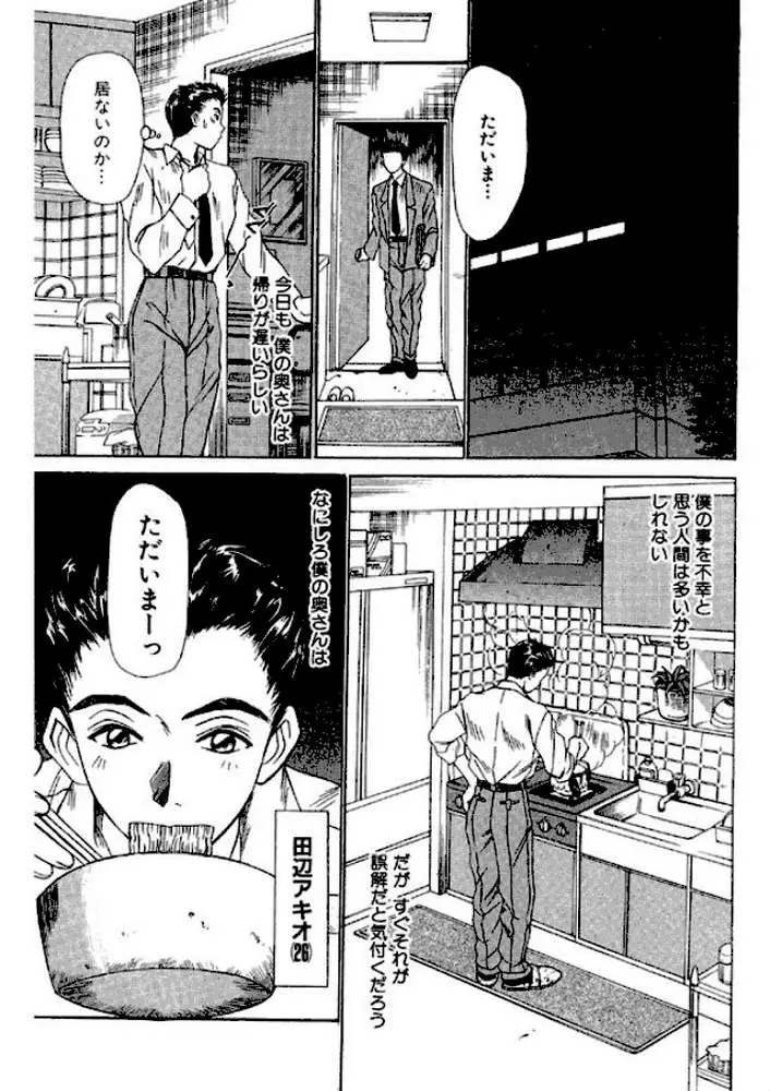 新妻ハイスクール