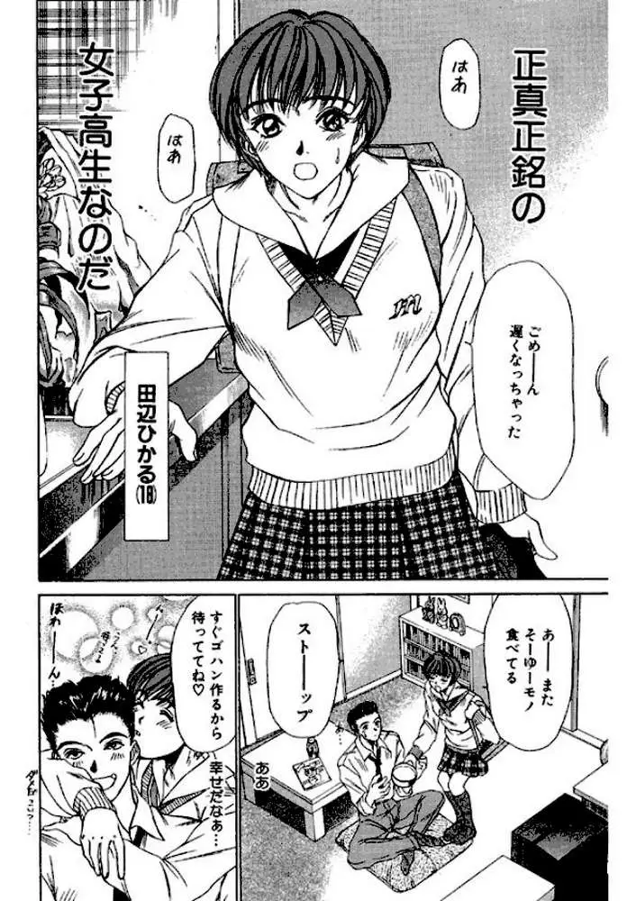 新妻ハイスクール