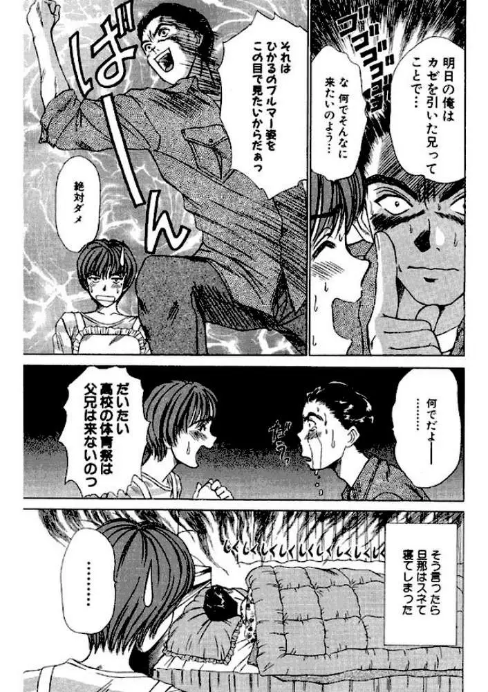 新妻ハイスクール