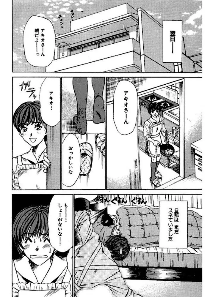 新妻ハイスクール