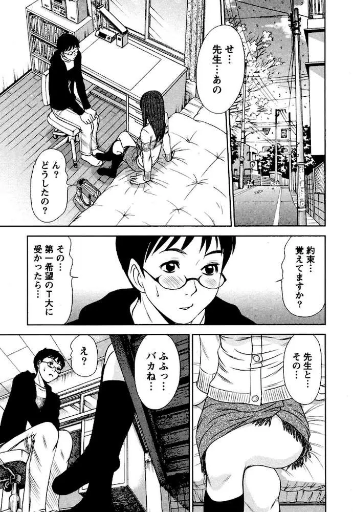 お姉さんといっしょ