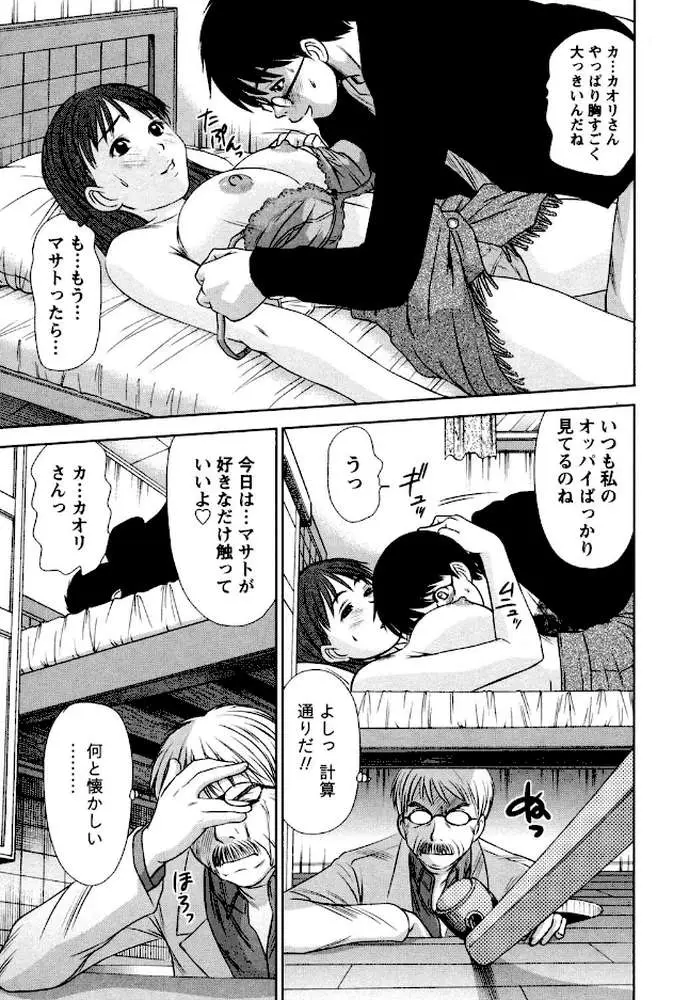 お姉さんといっしょ