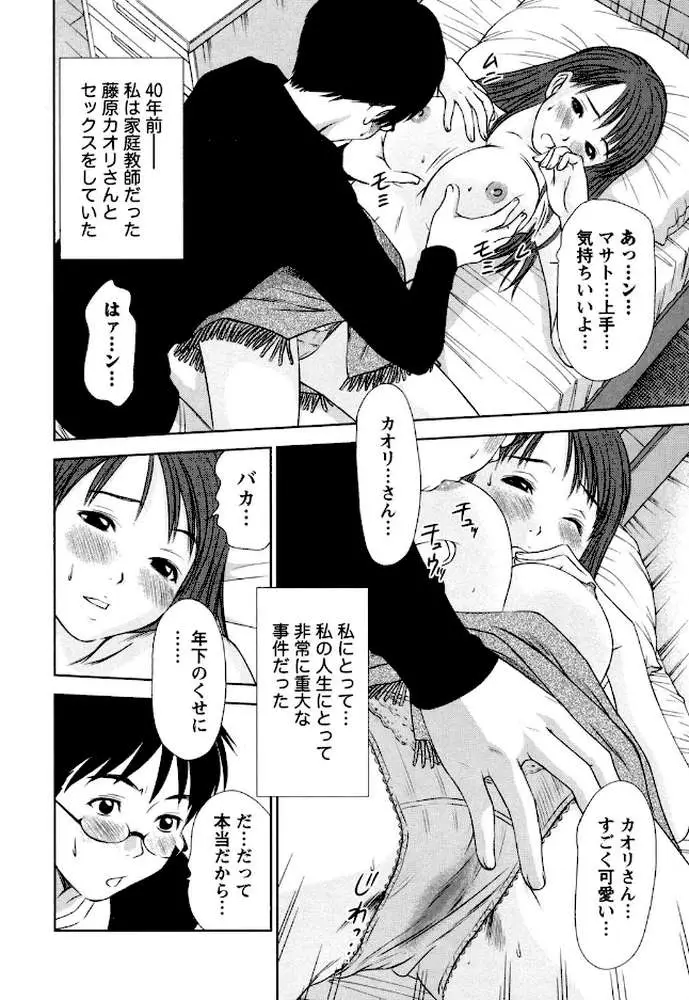 お姉さんといっしょ