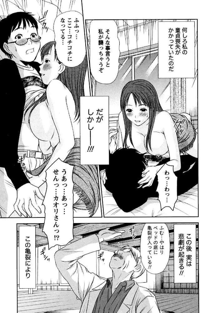 お姉さんといっしょ