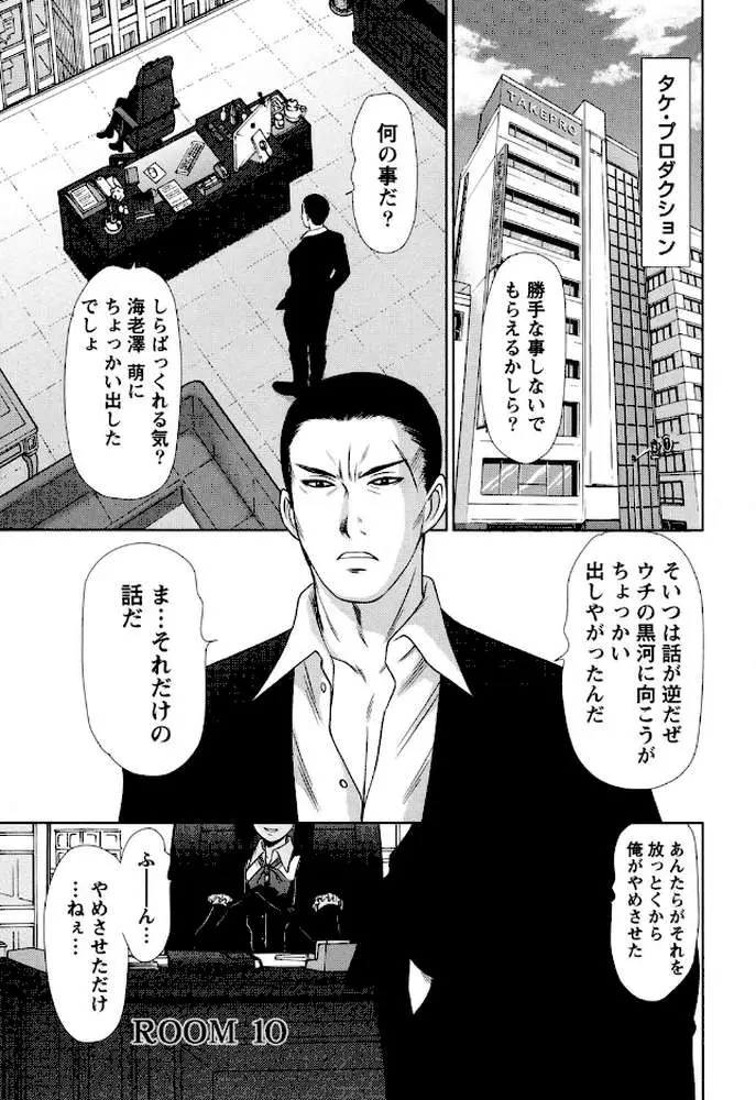 アイドルのお部屋