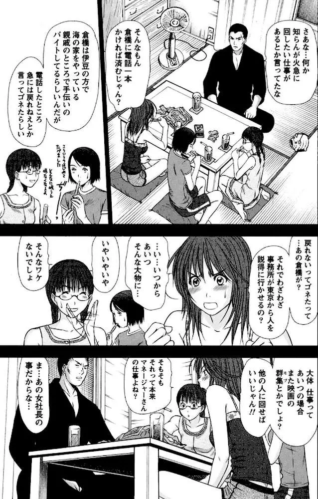 アイドルのお部屋