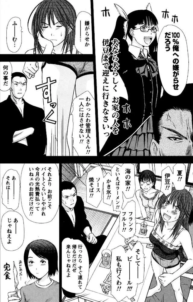アイドルのお部屋