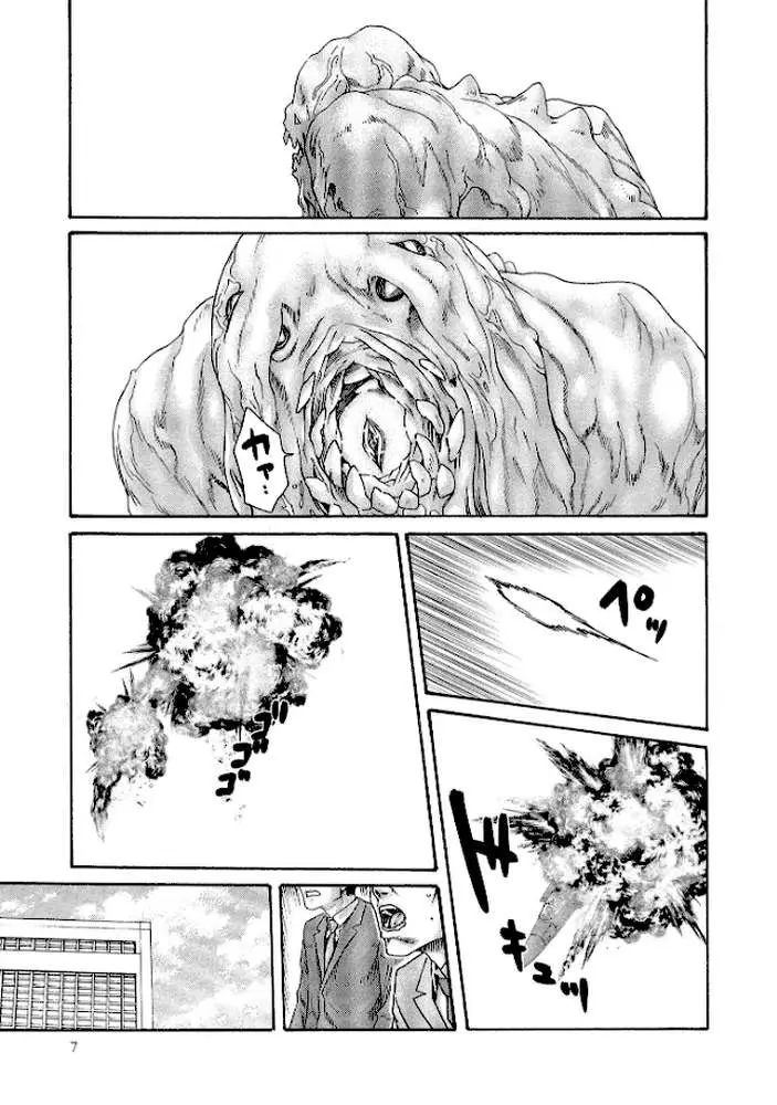 寄性獣医・鈴音