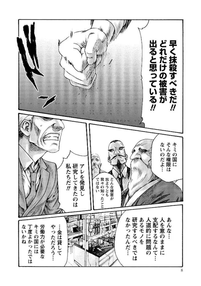 寄性獣医・鈴音