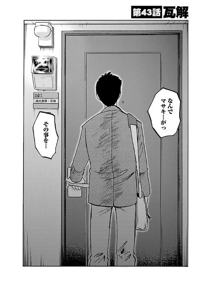 たとえば母が