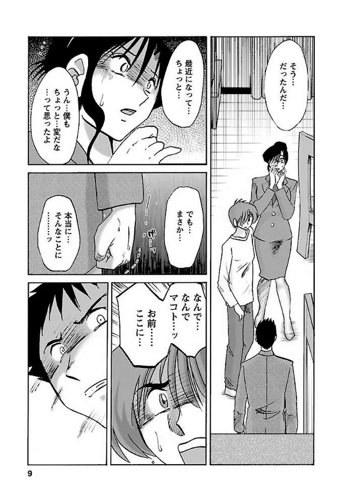 たとえば母が