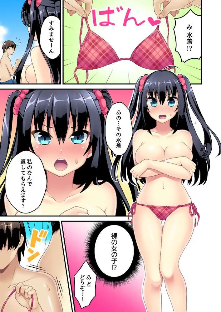 流されエッチ（物理）！〜流れるプールで流れてきた女の子に入っちゃった。