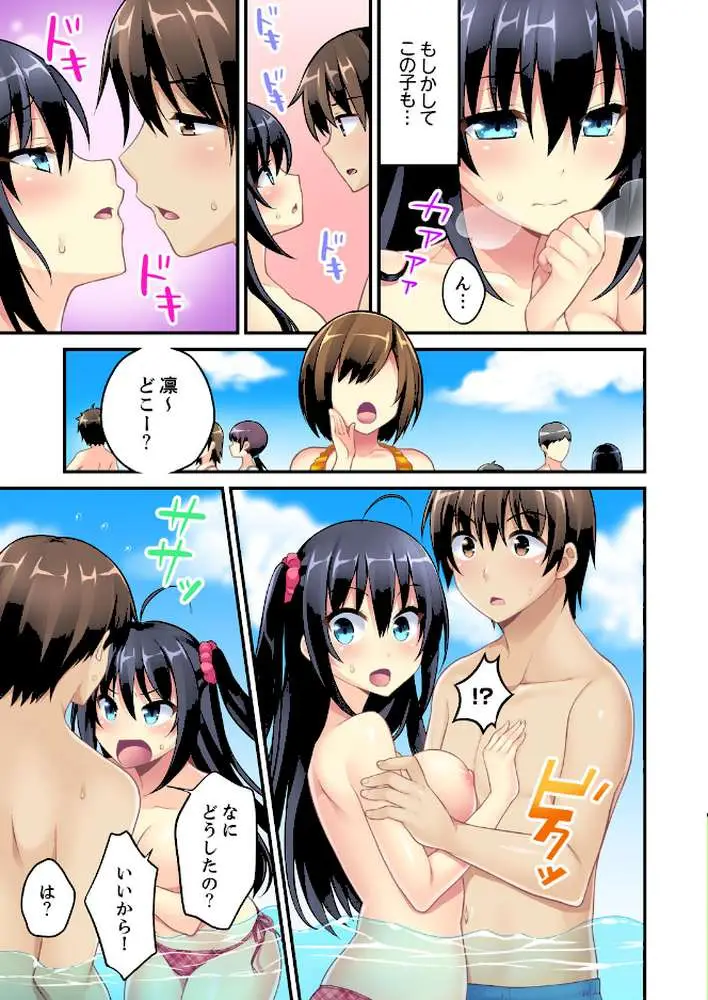 流されエッチ（物理）！〜流れるプールで流れてきた女の子に入っちゃった。