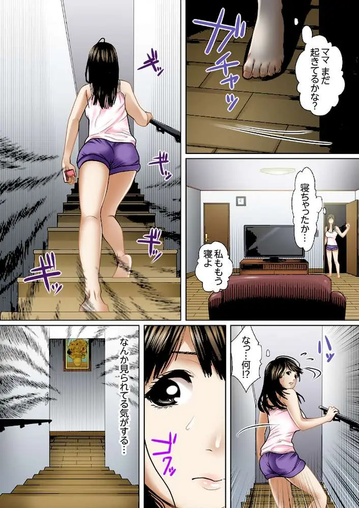 義父と兄から無理矢理、奥まで…【デラックス版】