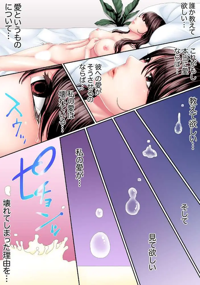 この不倫は夫のため「あなた、許して…。」と、寝取られる妻【デラックス版】