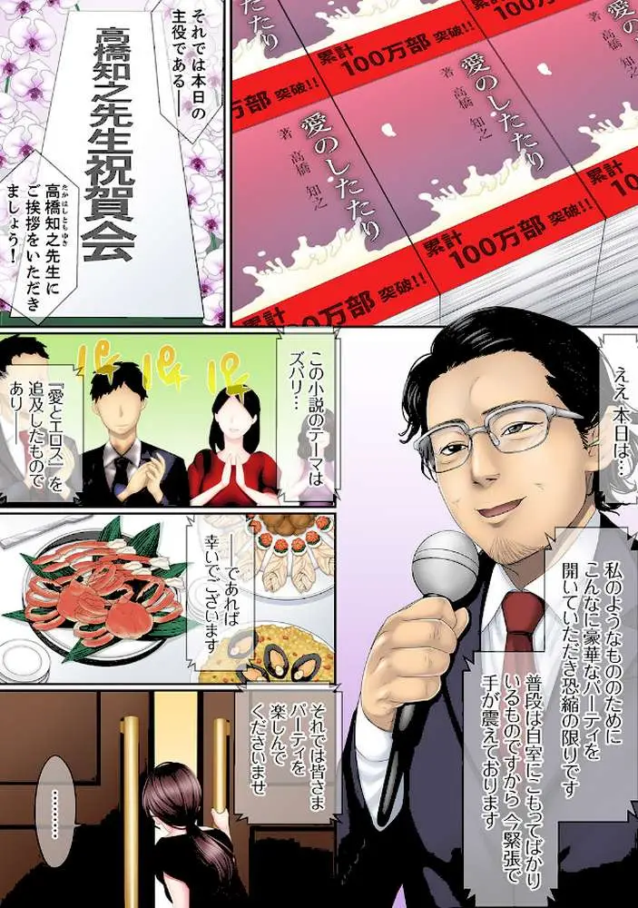 この不倫は夫のため「あなた、許して…。」と、寝取られる妻【デラックス版】