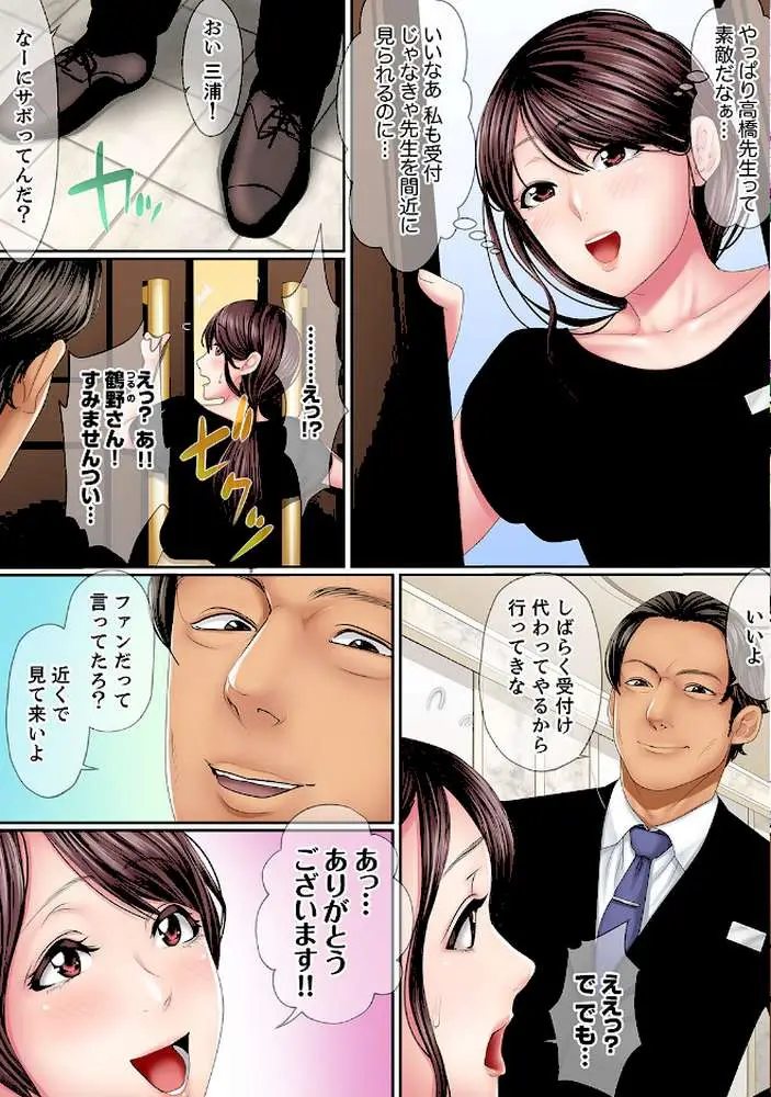 この不倫は夫のため「あなた、許して…。」と、寝取られる妻【デラックス版】