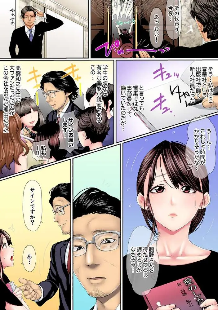 この不倫は夫のため「あなた、許して…。」と、寝取られる妻【デラックス版】