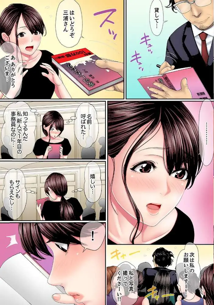 この不倫は夫のため「あなた、許して…。」と、寝取られる妻【デラックス版】