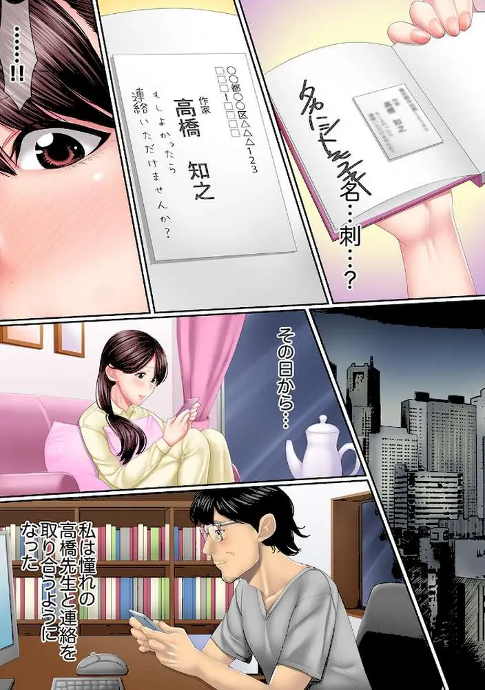 この不倫は夫のため「あなた、許して…。」と、寝取られる妻【デラックス版】
