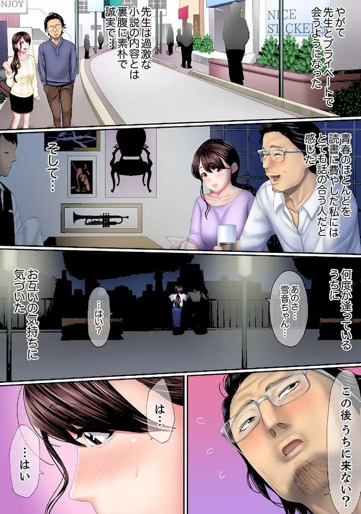 この不倫は夫のため「あなた、許して…。」と、寝取られる妻【デラックス版】