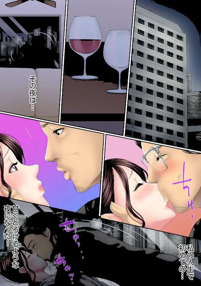 この不倫は夫のため「あなた、許して…。」と、寝取られる妻【デラックス版】