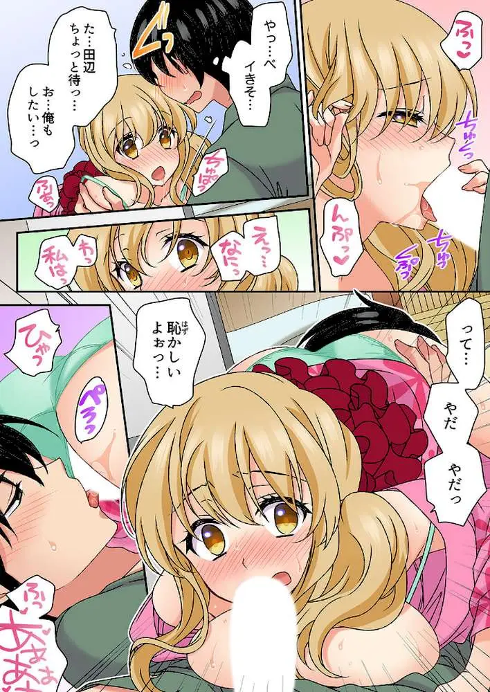 大事なところグリグリしないでぇ…!パンツが擦れてヤラシイ刺激。奥まで食い込む即イキSEX【完全版】 - ページ05
