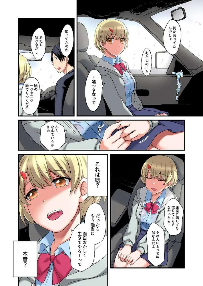 家出中に本気のびしょ濡れSEX〜ゴムが無くなるまで、雨宿りしてていい？【完全版】