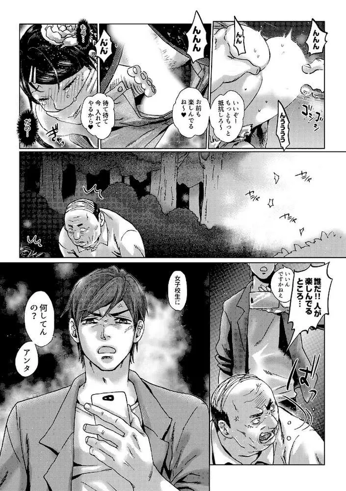 初SEXは姉の彼氏〜ダメ、お姉ちゃんの隣で出さないで…!【合本版】 - ページ14