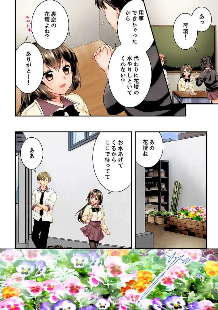 幼馴染にイかされるなんて…！同居初日に喧嘩エッチ【電子単行本版/限定特典まんが付き】