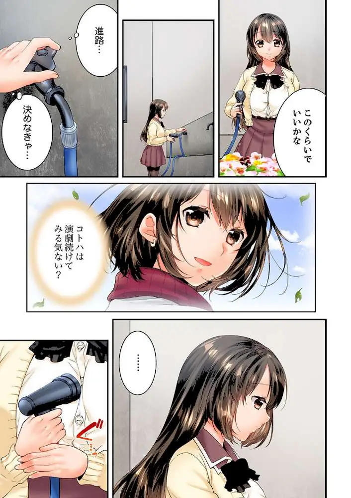 幼馴染にイかされるなんて…！同居初日に喧嘩エッチ【電子単行本版/限定特典まんが付き】