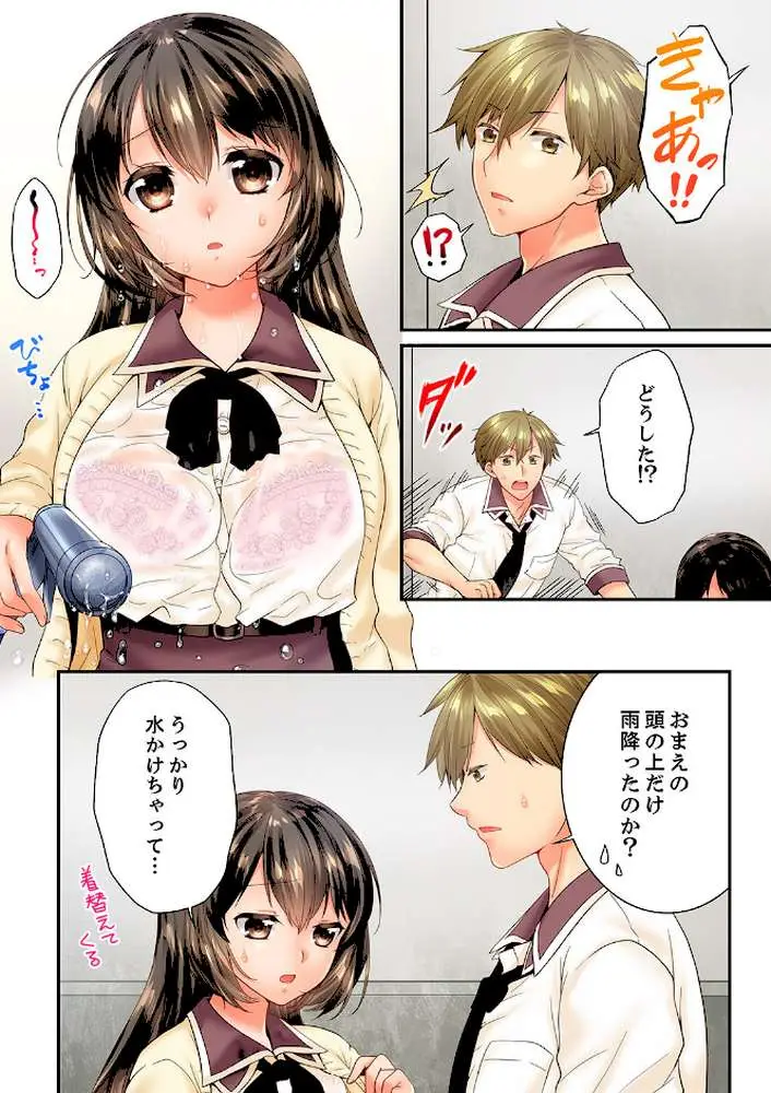 幼馴染にイかされるなんて…！同居初日に喧嘩エッチ【電子単行本版/限定特典まんが付き】
