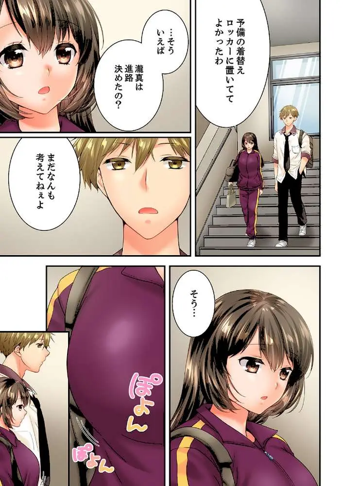 幼馴染にイかされるなんて…！同居初日に喧嘩エッチ【電子単行本版/限定特典まんが付き】