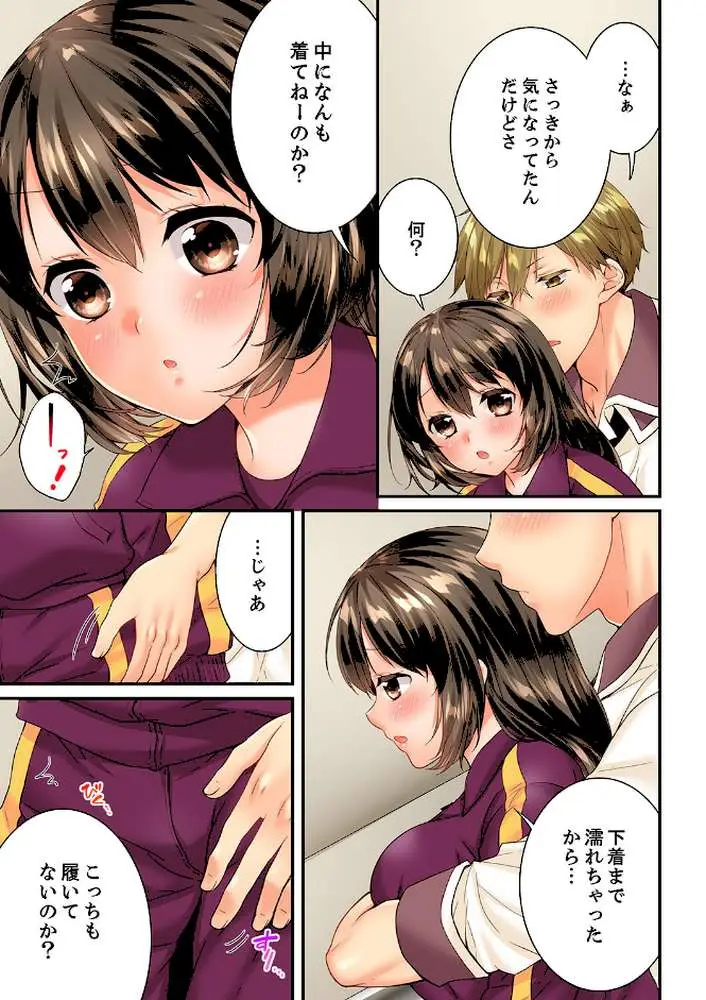 幼馴染にイかされるなんて…！同居初日に喧嘩エッチ【電子単行本版/限定特典まんが付き】