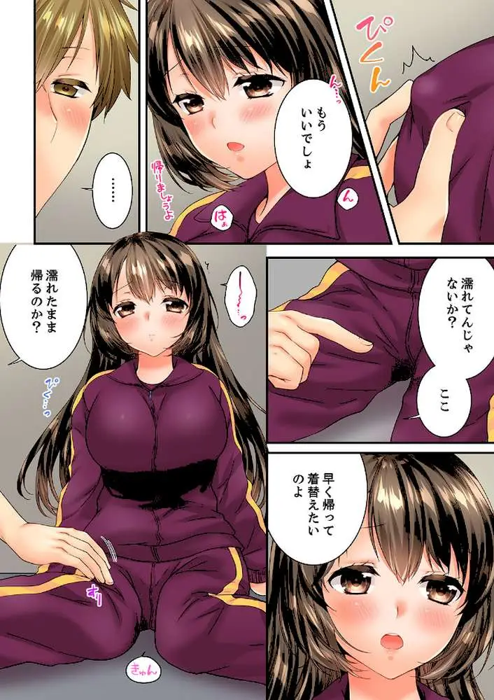 幼馴染にイかされるなんて…！同居初日に喧嘩エッチ【電子単行本版/限定特典まんが付き】 - ページ11