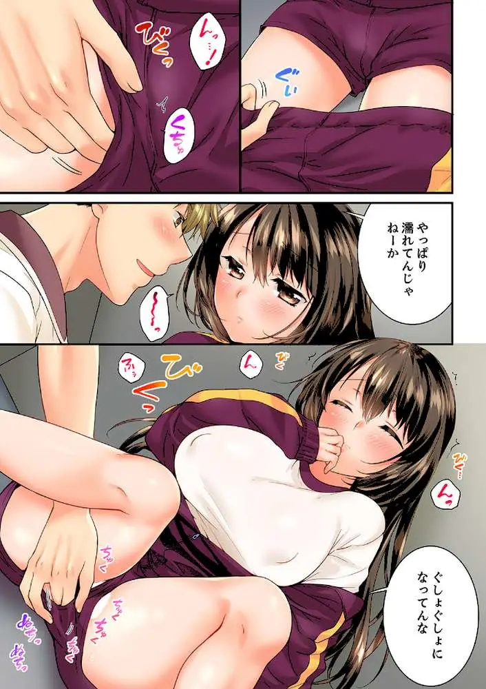 幼馴染にイかされるなんて…！同居初日に喧嘩エッチ【電子単行本版/限定特典まんが付き】 - ページ12