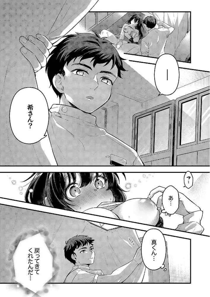 私をダメにする絶頂マッサージ〜欲求不満なOLが〇〇〇施術を受けたら…(単話) - ページ02