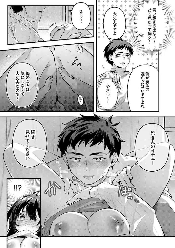 私をダメにする絶頂マッサージ〜欲求不満なOLが〇〇〇施術を受けたら…(単話) - ページ04