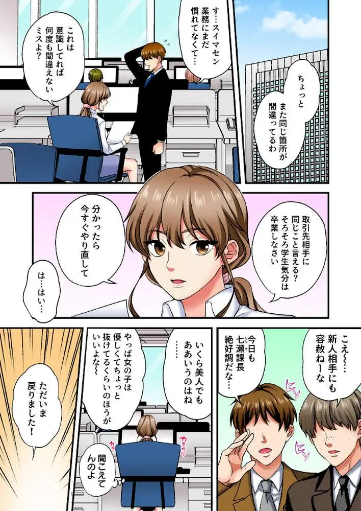 求婚とろイキ絶頂【フルカラー電子単行本版/限定特典付き】【R18版】 - ページ04