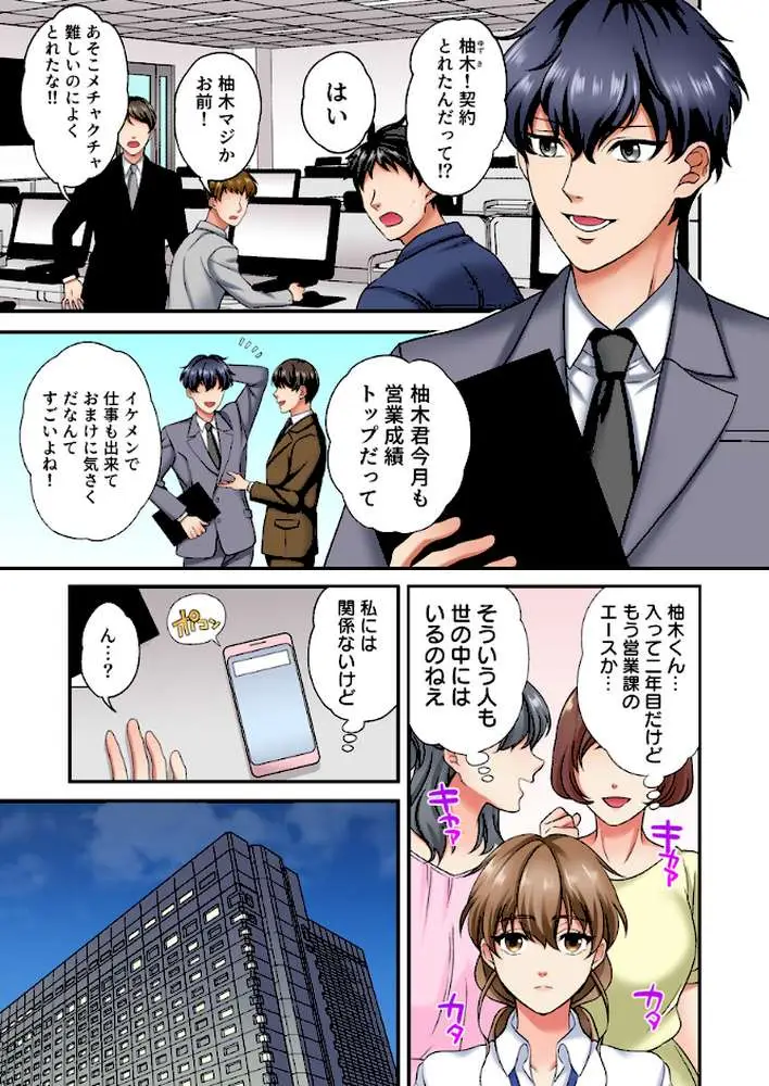 求婚とろイキ絶頂【フルカラー電子単行本版/限定特典付き】【R18版】 - ページ05