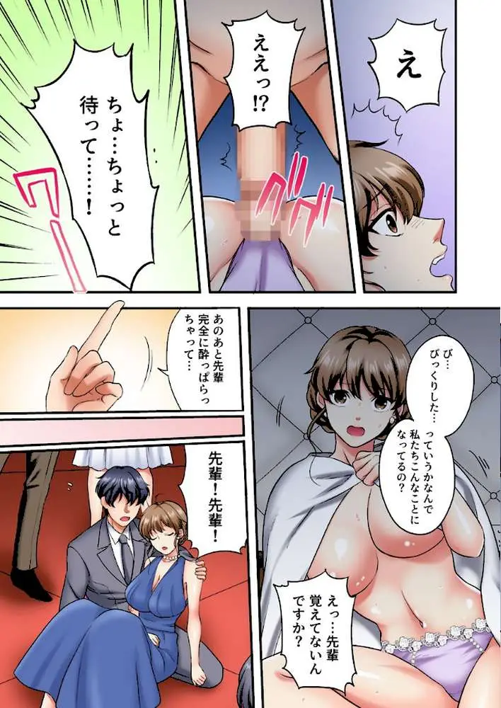 求婚とろイキ絶頂【フルカラー電子単行本版/限定特典付き】【R18版】 - ページ12