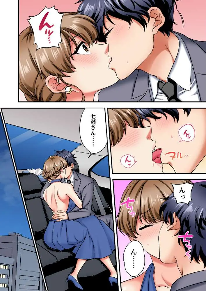 求婚とろイキ絶頂【フルカラー電子単行本版/限定特典付き】【R18版】 - ページ15