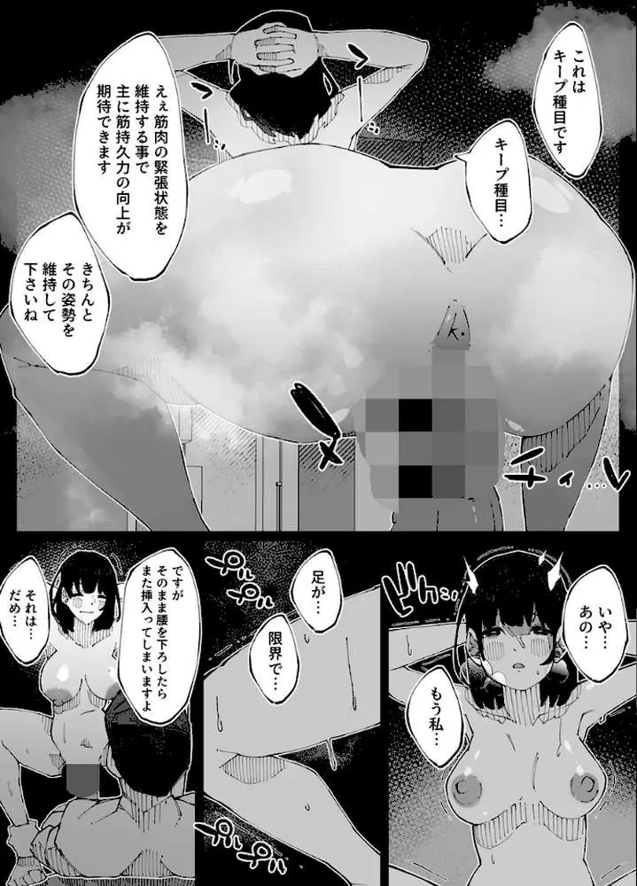 彼女が他の雄に堕ちるまで【R18版】(単話) - ページ06