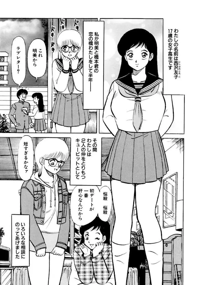体験！教えてアゲル