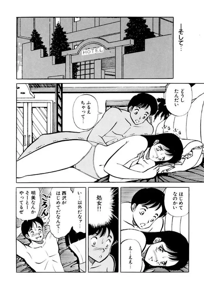 体験！教えてアゲル