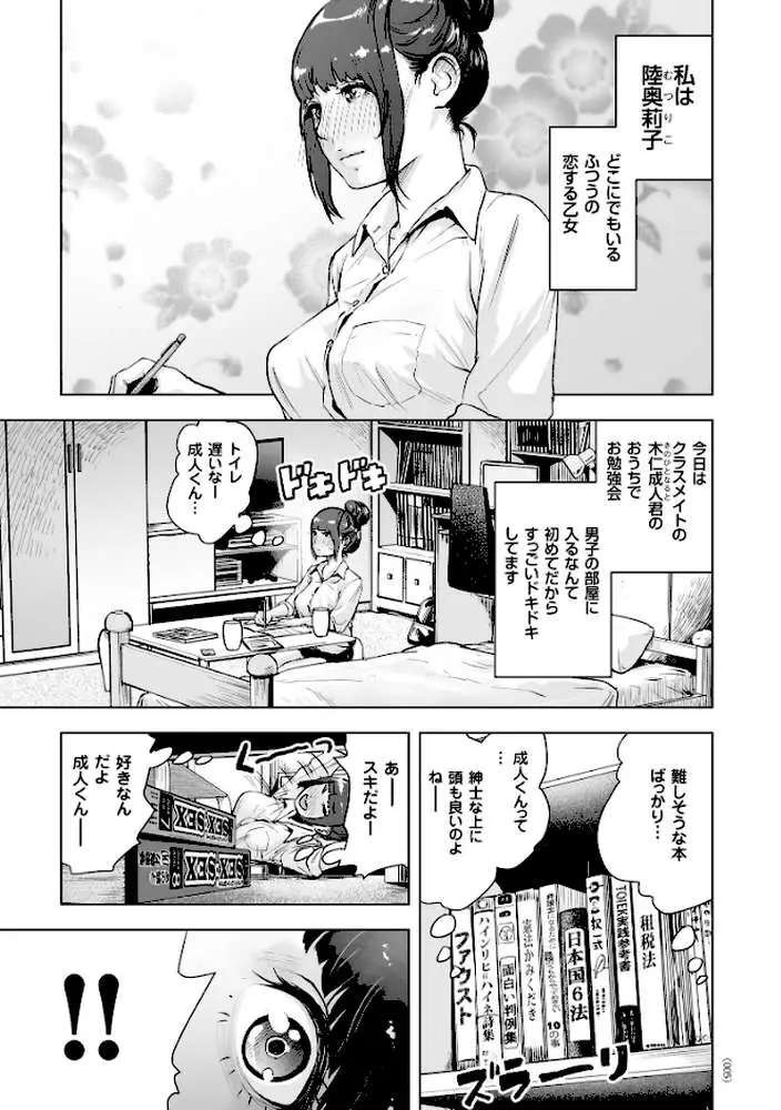＃ふつうのおんなのこ