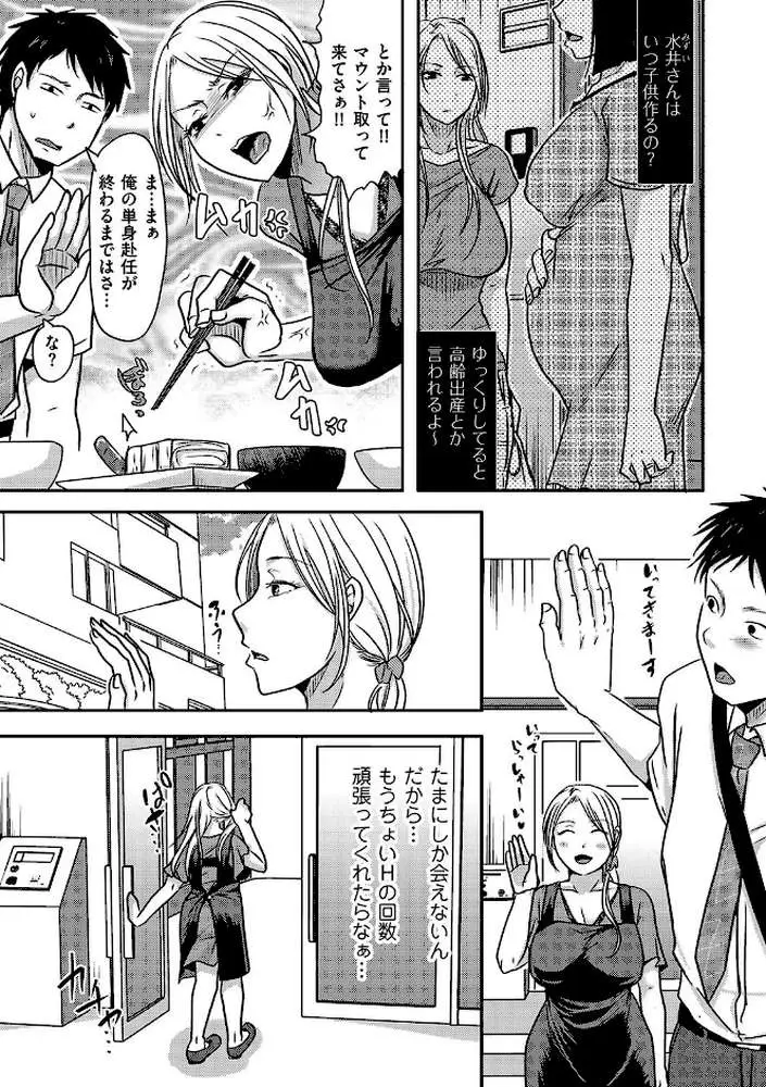 隣の部屋の旦那さんは…(単話) - ページ03